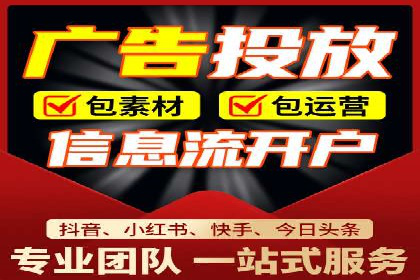 360信息流广告：化妆品行业投放效果展示